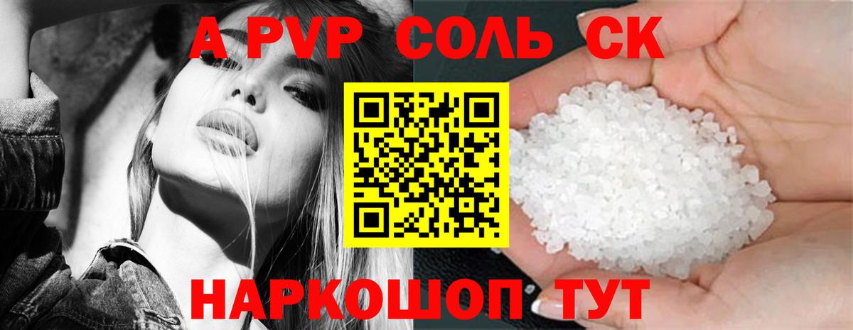 Орёл  APVP кристаллы  A PVP VHQ  Вход с VPN 