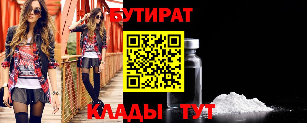 Орёл  БУТИРАТ оксана  Вход с VPN 
