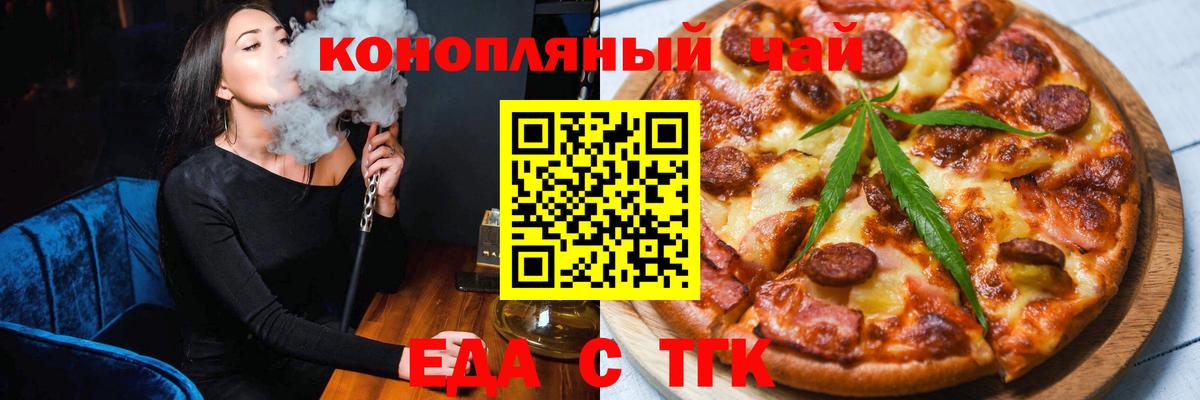 Cannafood марихуана  Вход с VPN  Орёл 