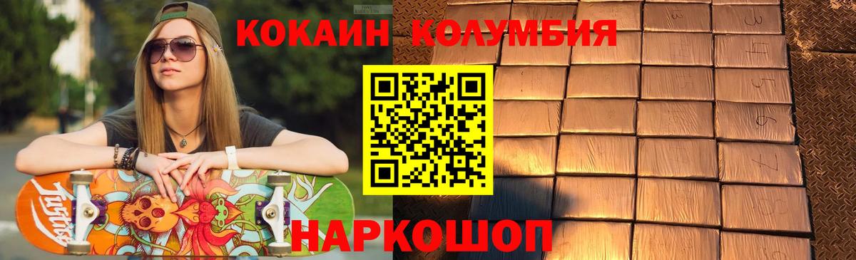 Cocaine Fish Scale  Вход с VPN  Орёл  COCAIN  Cocaine Боливия 