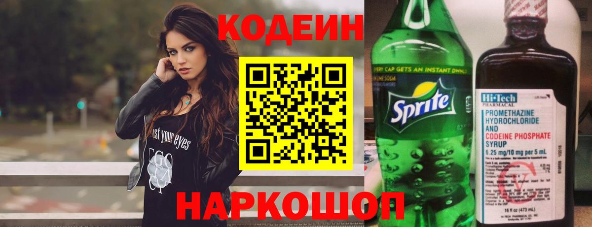 Орёл  Codein напиток Lean (лин)  Codein напиток Lean (лин)  Вход с VPN 