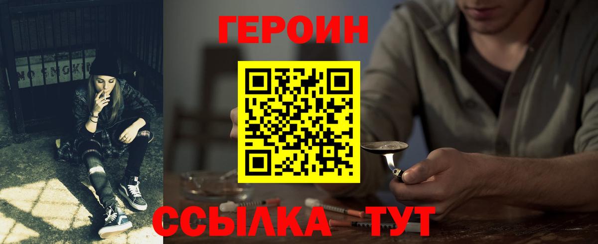 Орёл  ГЕРОИН хмурый  Героин  Вход с VPN 