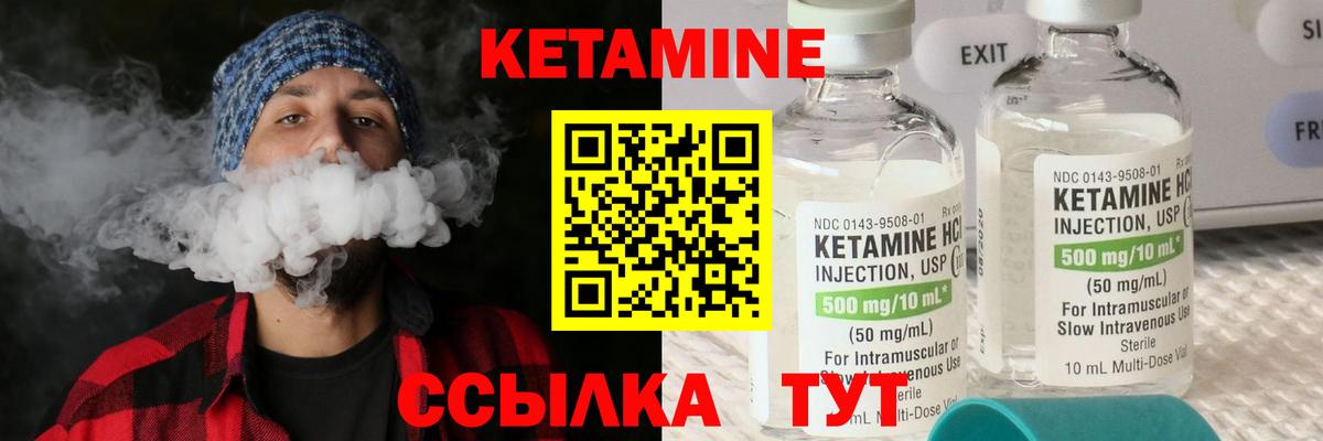 КЕТАМИН VHQ  Вход с VPN  Орёл  КЕТАМИН VHQ 