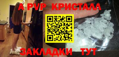 альфа пвп Бузулук