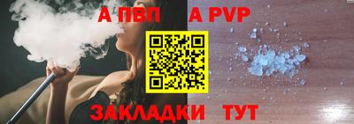 альфа пвп Бузулук