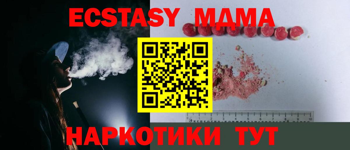 Орёл  MDMA crystal  МДМА crystal  Вход с VPN 