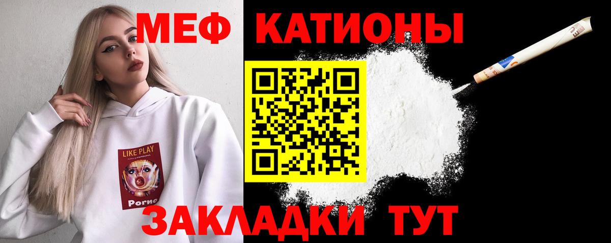 Меф мука  Вход с VPN  Мефедрон mephedrone  наркошоп  Орёл  Мефедрон 