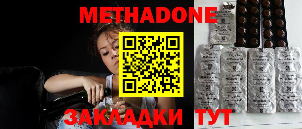 Метадон кристалл  Вход с VPN  МЕТАДОН кристалл  Орёл 