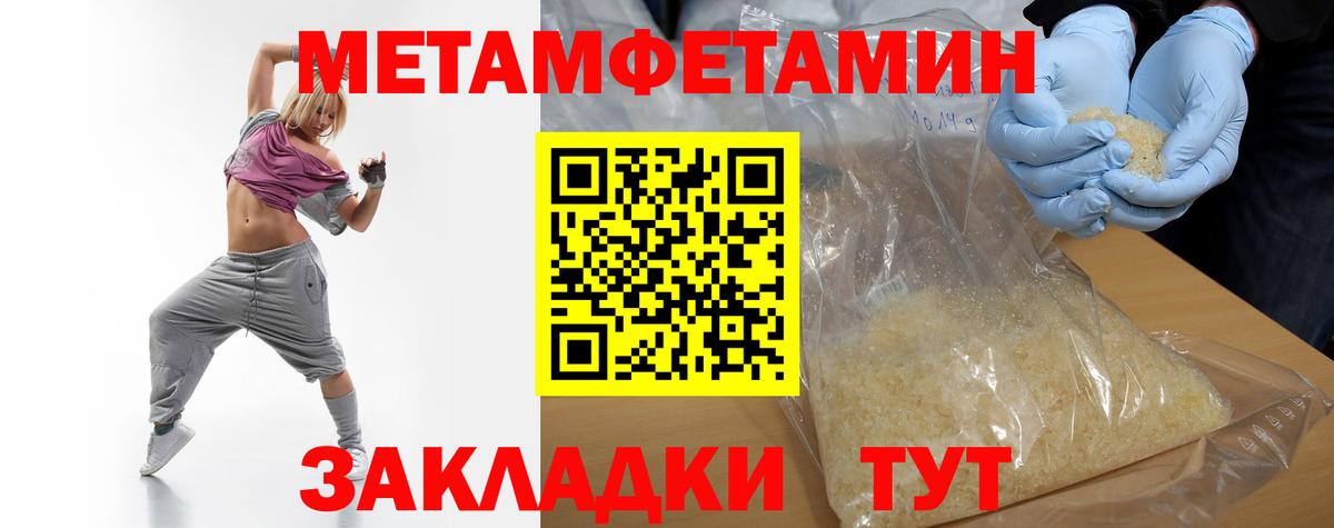 Метамфетамин витя Орёл